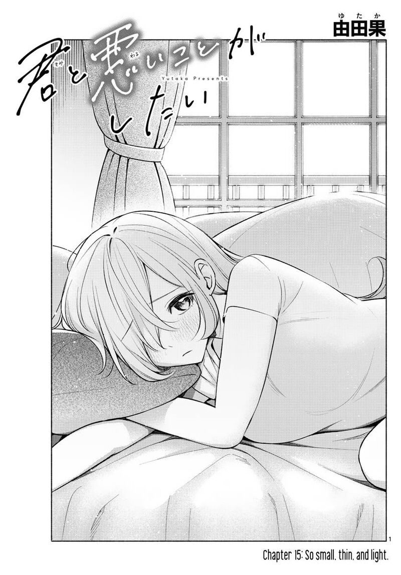 Kimi To Warui Koto Ga Shitai Chapter 15 Page 1