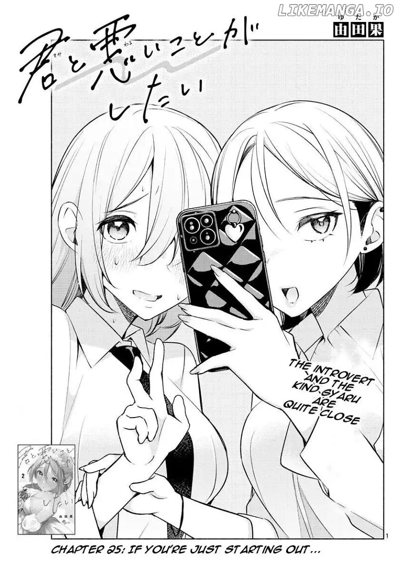 Kimi To Warui Koto Ga Shitai Chapter 25 Page 1