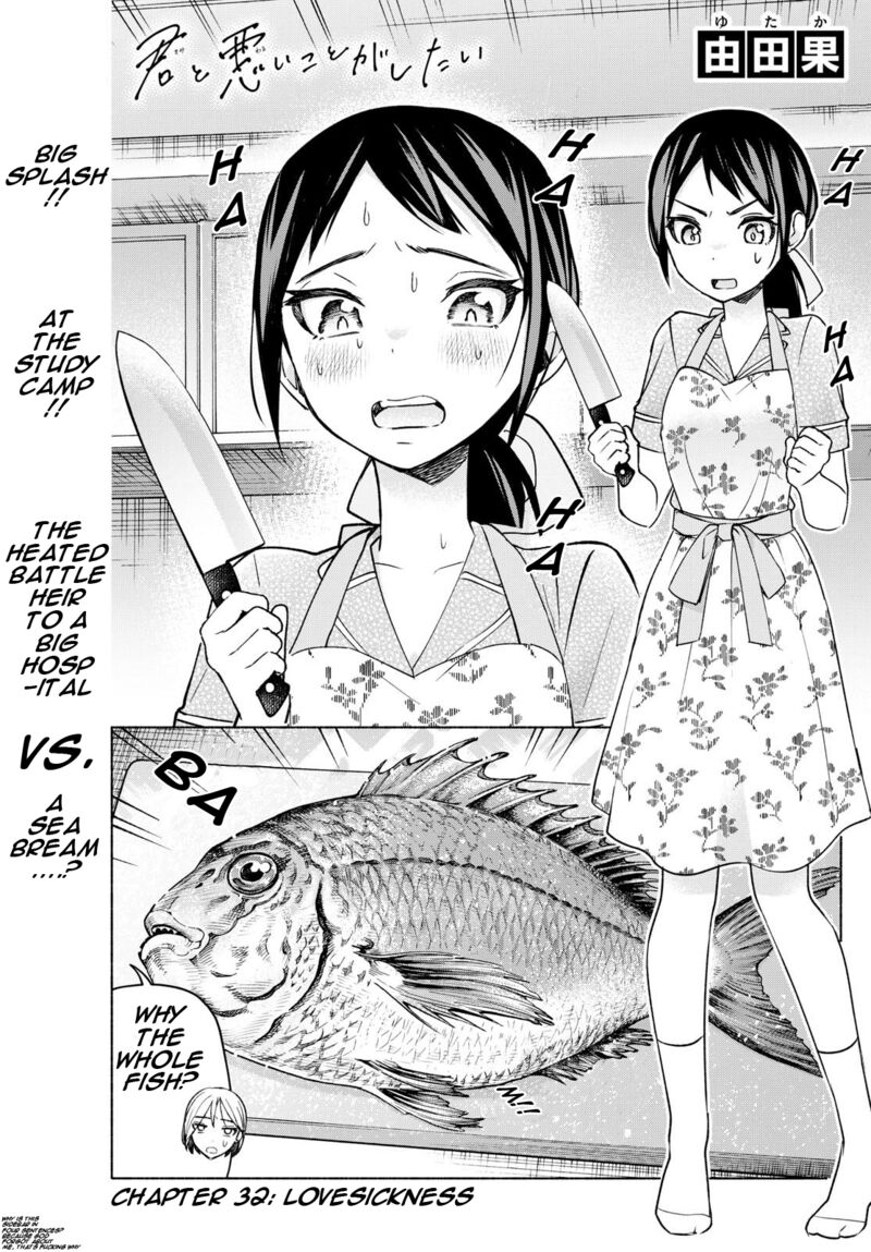 Kimi To Warui Koto Ga Shitai Chapter 32 Page 1
