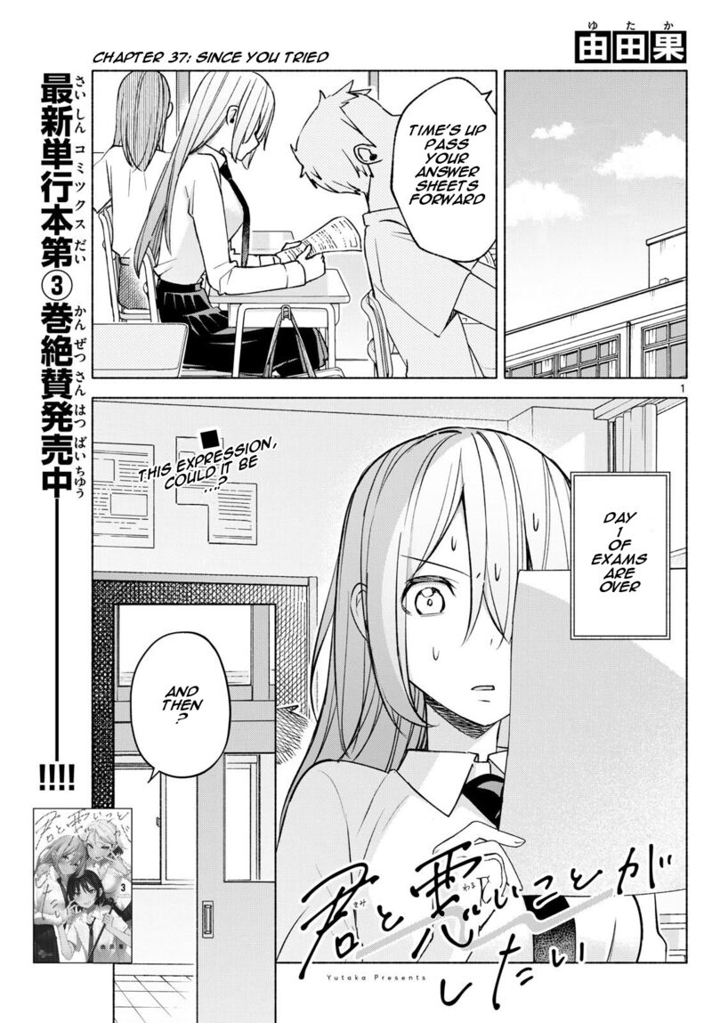 Kimi To Warui Koto Ga Shitai Chapter 37 Page 1