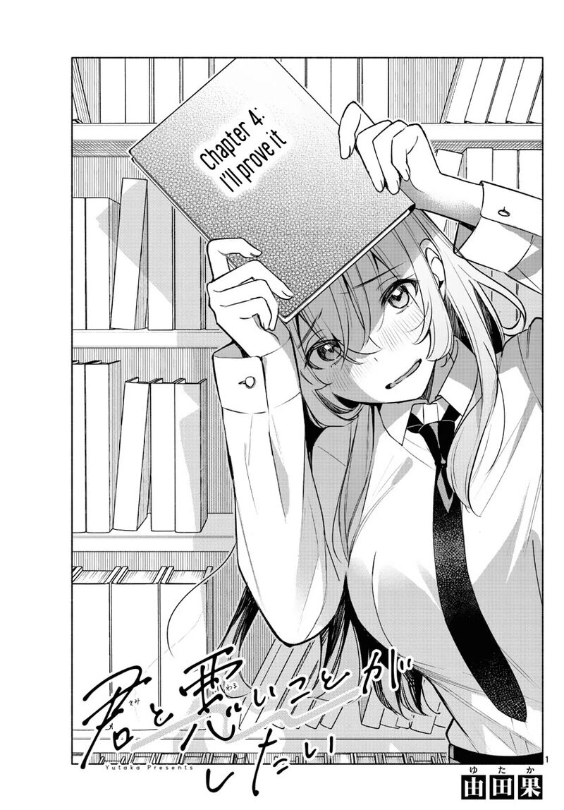 Kimi To Warui Koto Ga Shitai Chapter 4 Page 1