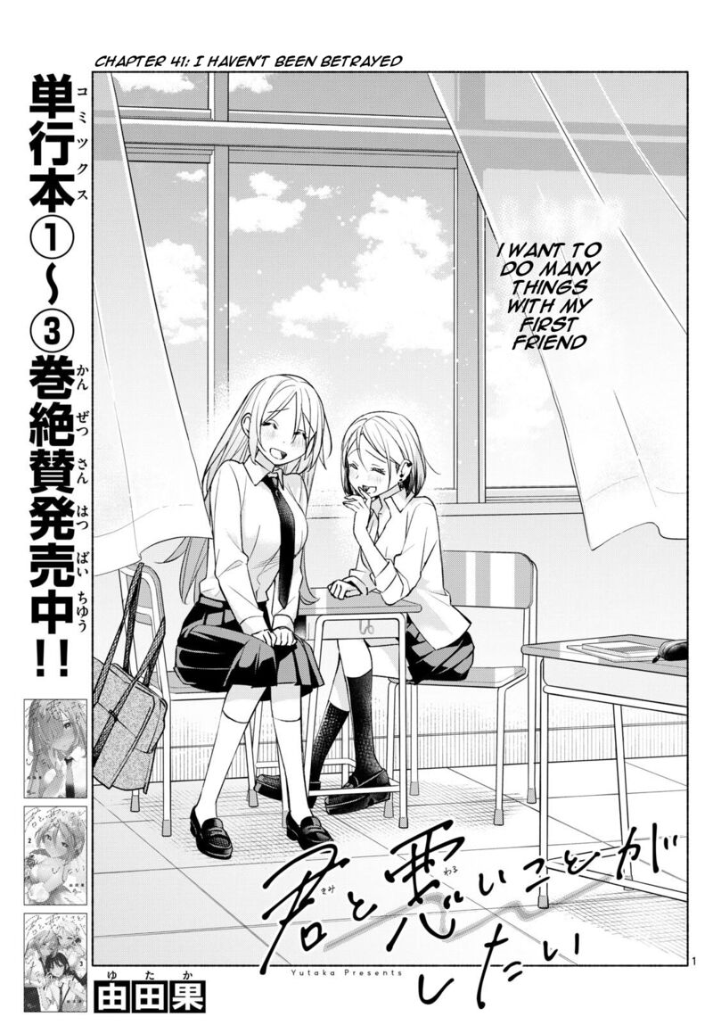 Kimi To Warui Koto Ga Shitai Chapter 41 Page 1