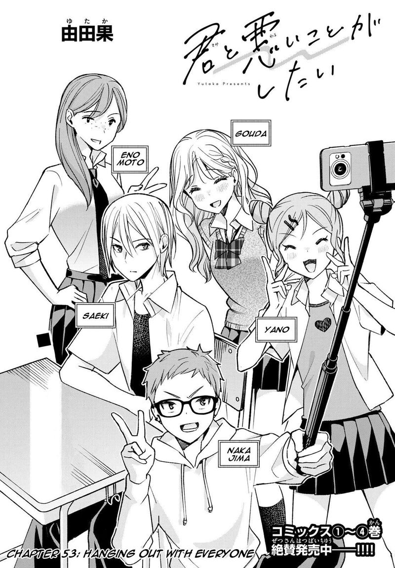 Kimi To Warui Koto Ga Shitai Chapter 53 Page 1