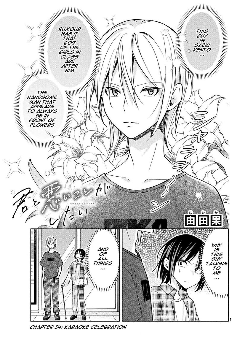 Kimi To Warui Koto Ga Shitai Chapter 54 Page 1