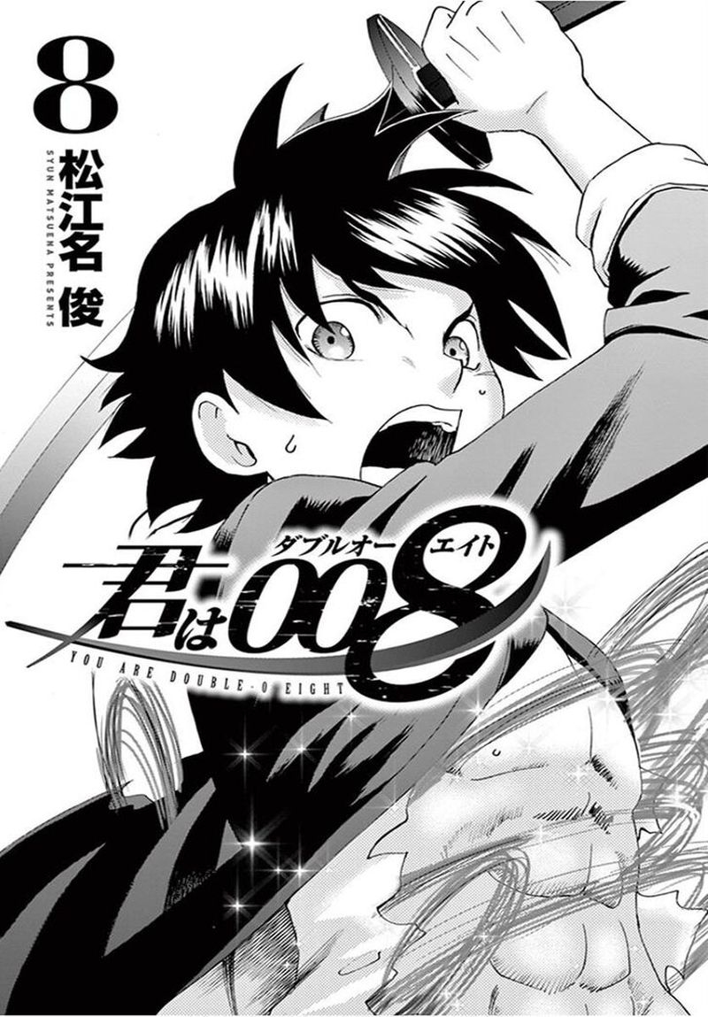 Kimi Wa 008 Chapter 65 Page 2