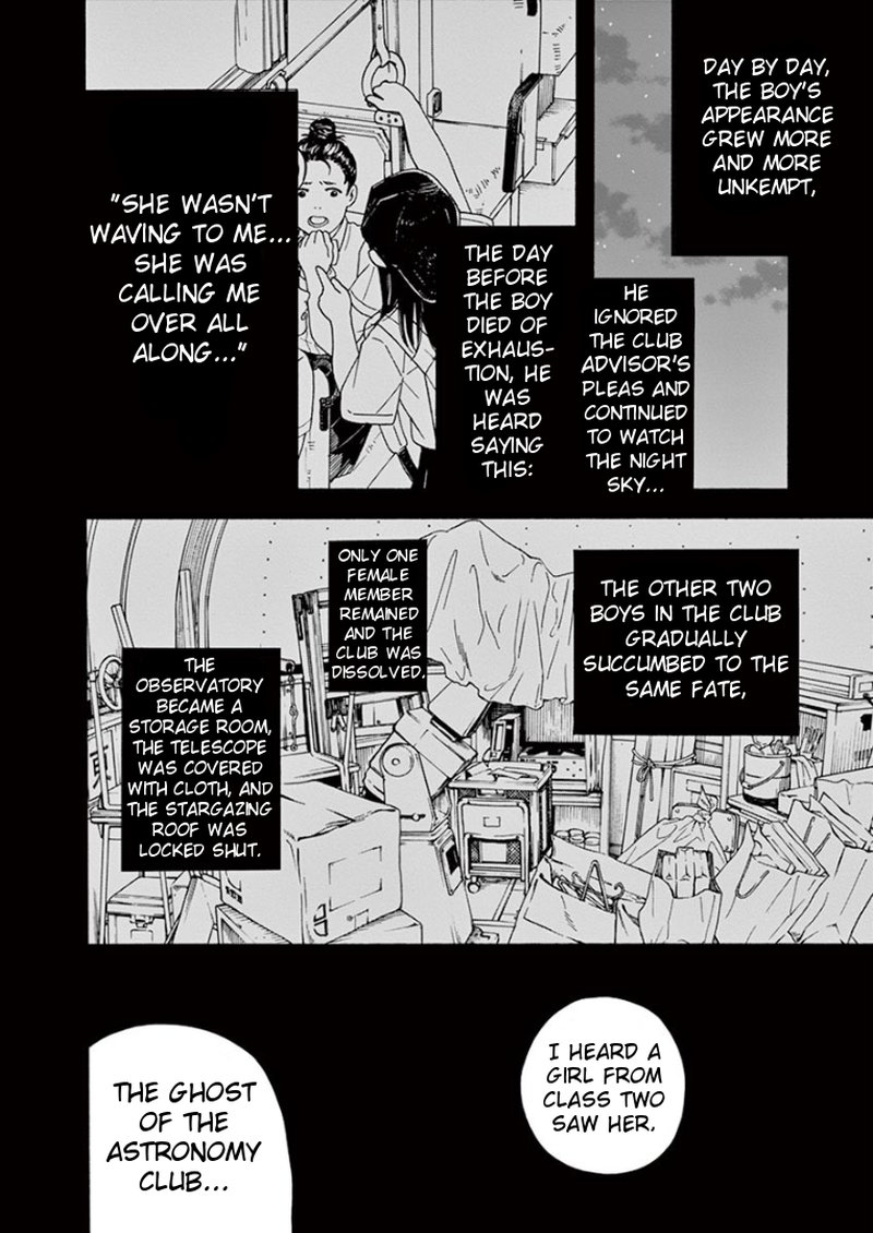 Kimi Wa Houkago Insomnia Chapter 1 Page 6