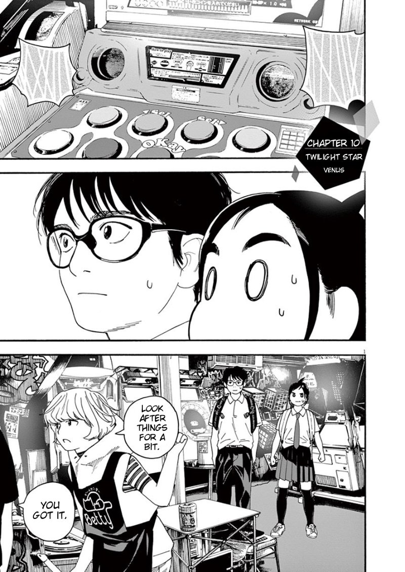 Kimi Wa Houkago Insomnia Chapter 10 Page 1
