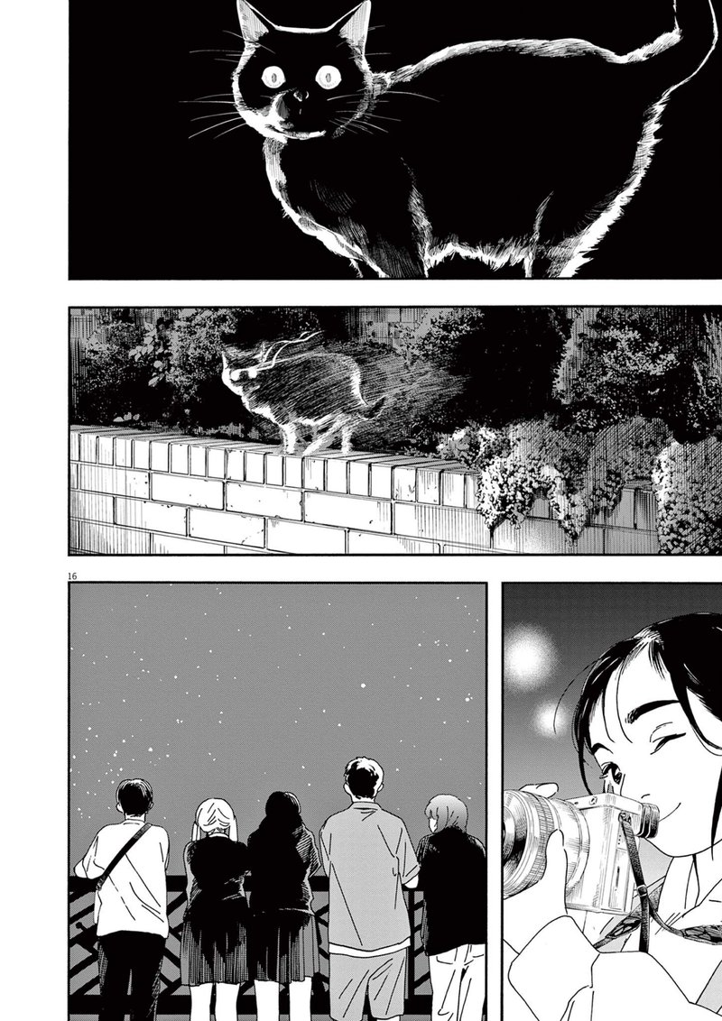 Kimi Wa Houkago Insomnia Chapter 100 Page 16