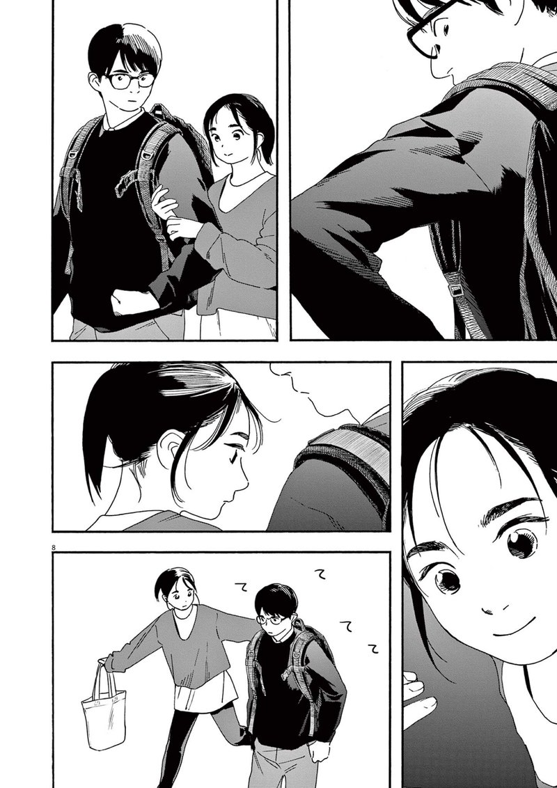 Kimi Wa Houkago Insomnia Chapter 103 Page 8