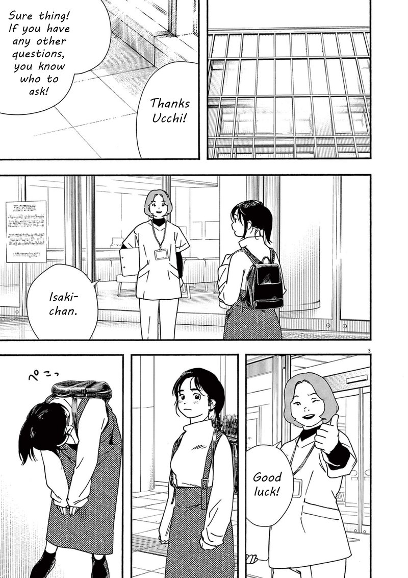 Kimi Wa Houkago Insomnia Chapter 106 Page 3