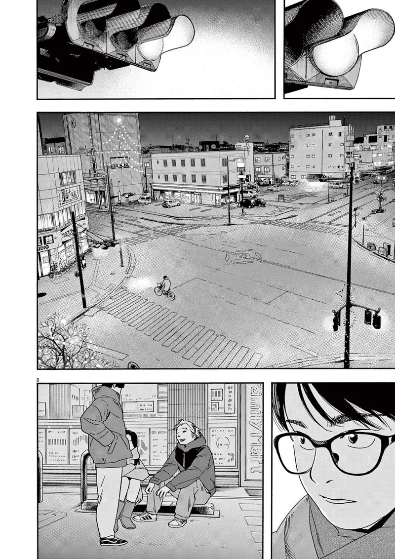 Kimi Wa Houkago Insomnia Chapter 112 Page 8
