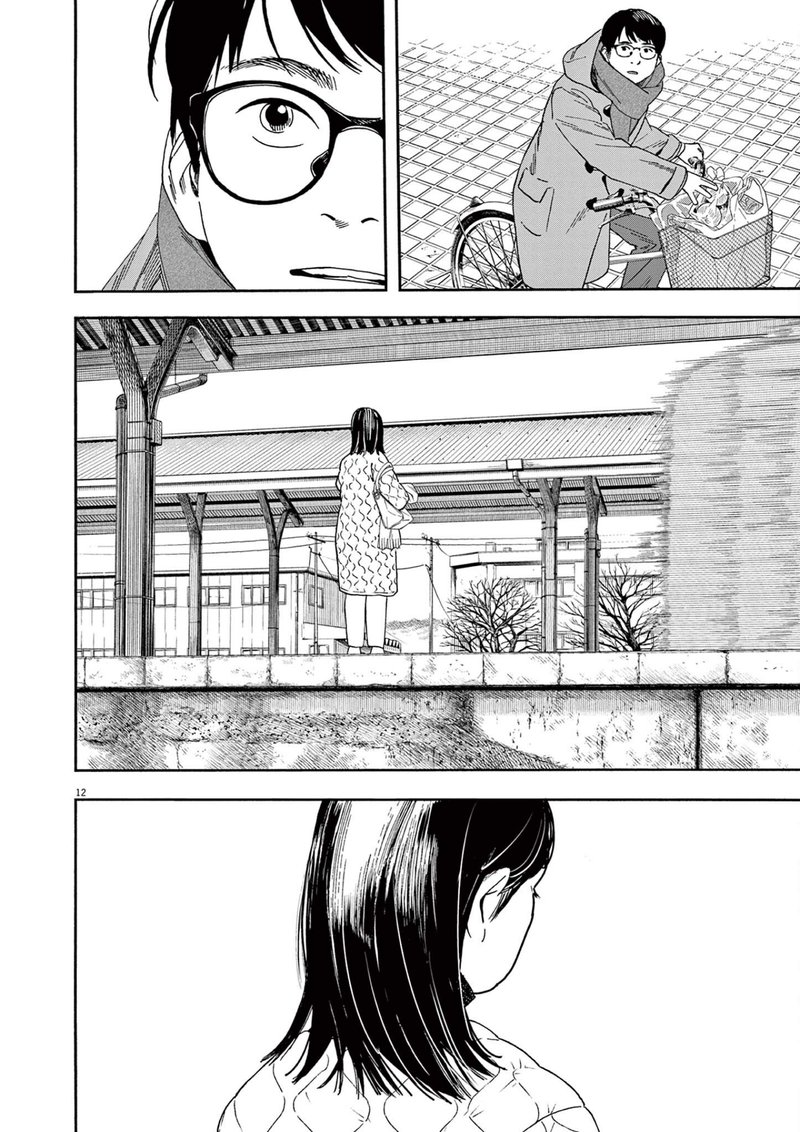 Kimi Wa Houkago Insomnia Chapter 113 Page 12