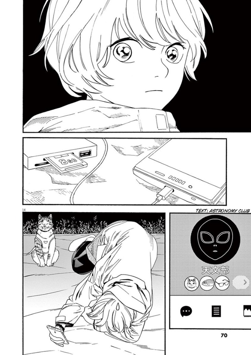 Kimi Wa Houkago Insomnia Chapter 12 Page 14