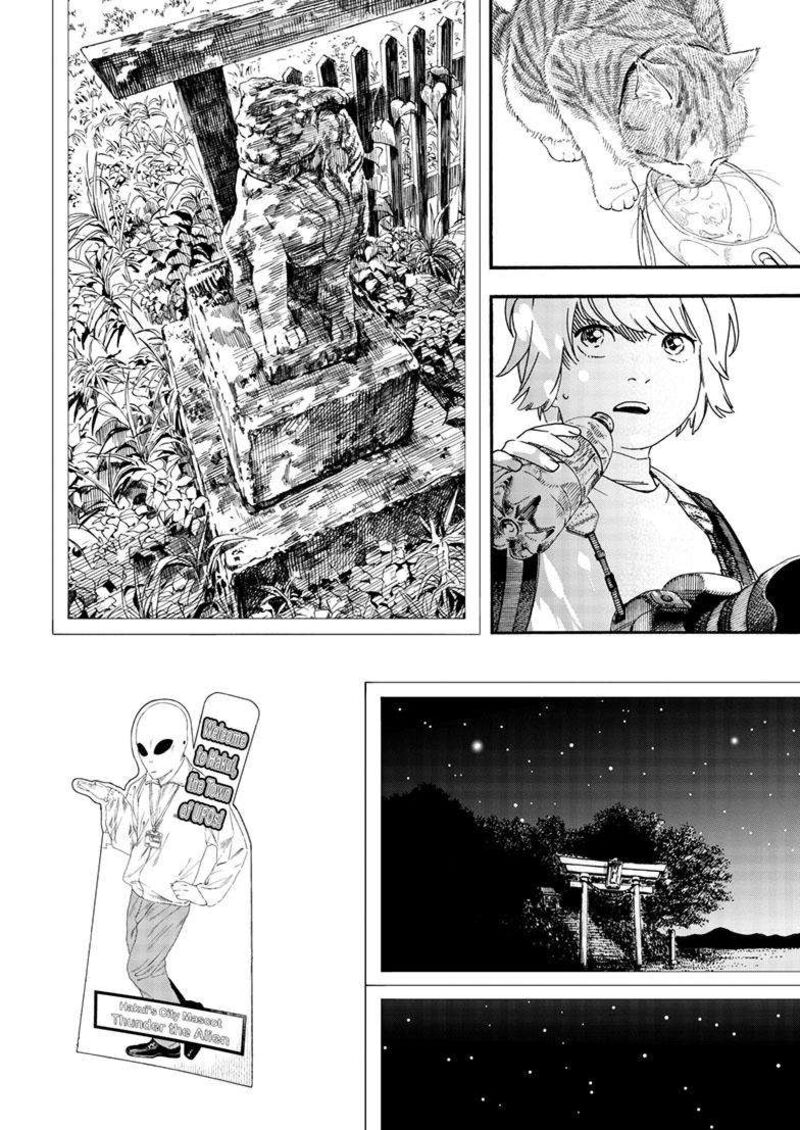 Kimi Wa Houkago Insomnia Chapter 125e Page 3