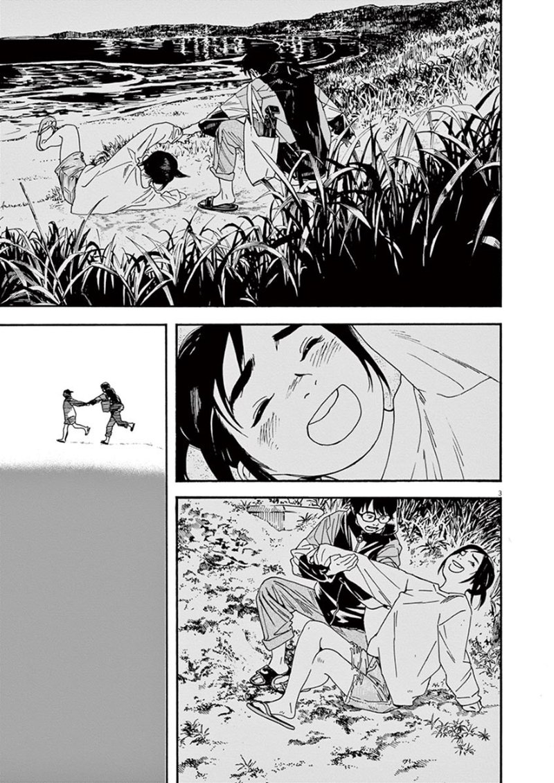Kimi Wa Houkago Insomnia Chapter 17 Page 3