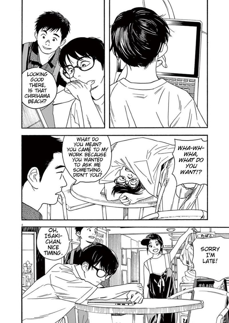 Kimi Wa Houkago Insomnia Chapter 20 Page 4