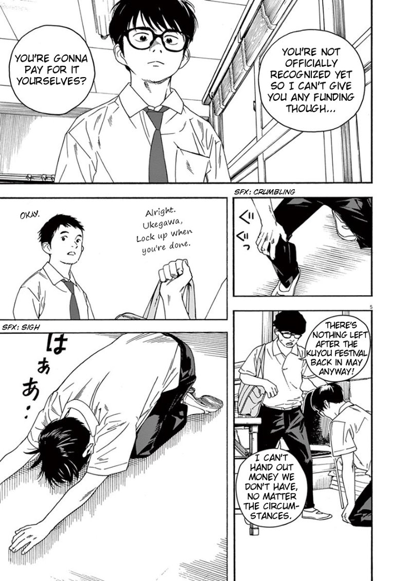Kimi Wa Houkago Insomnia Chapter 29 Page 5