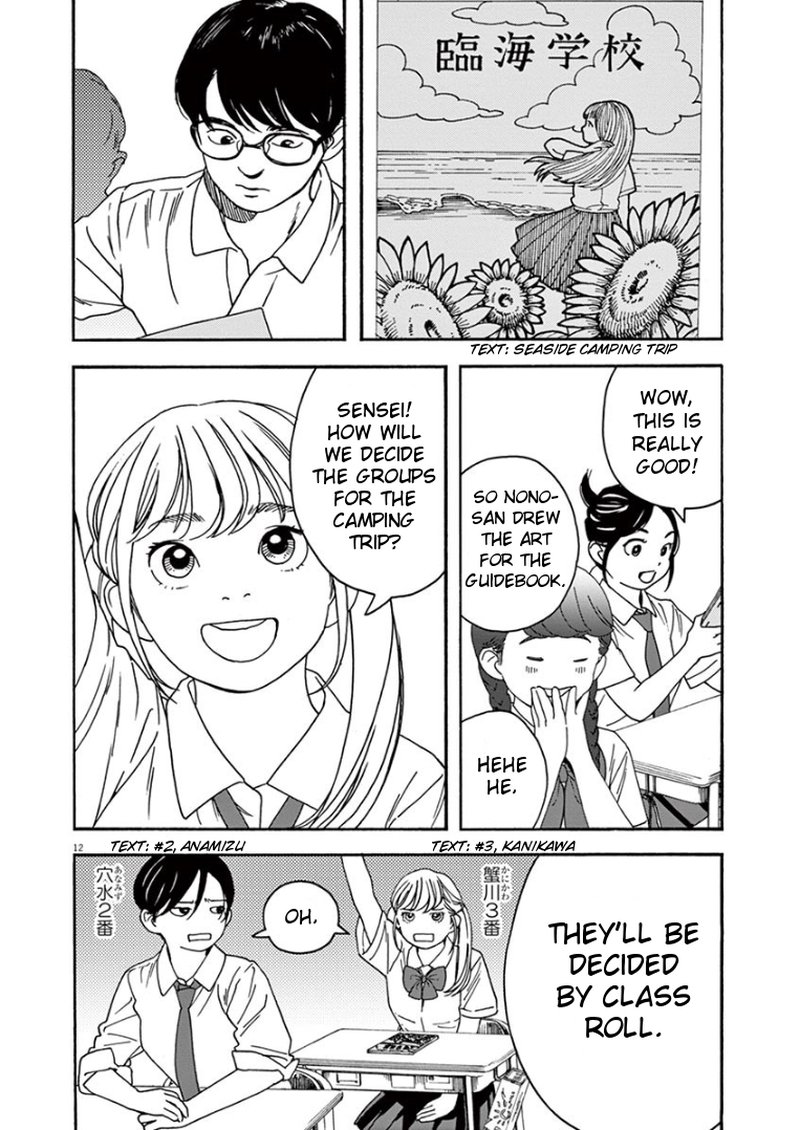 Kimi Wa Houkago Insomnia Chapter 4 Page 12