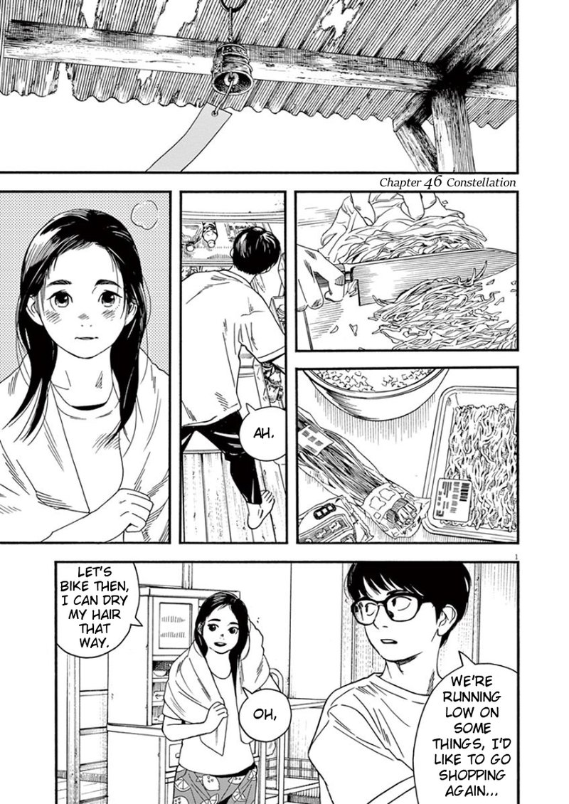 Kimi Wa Houkago Insomnia Chapter 46 Page 1
