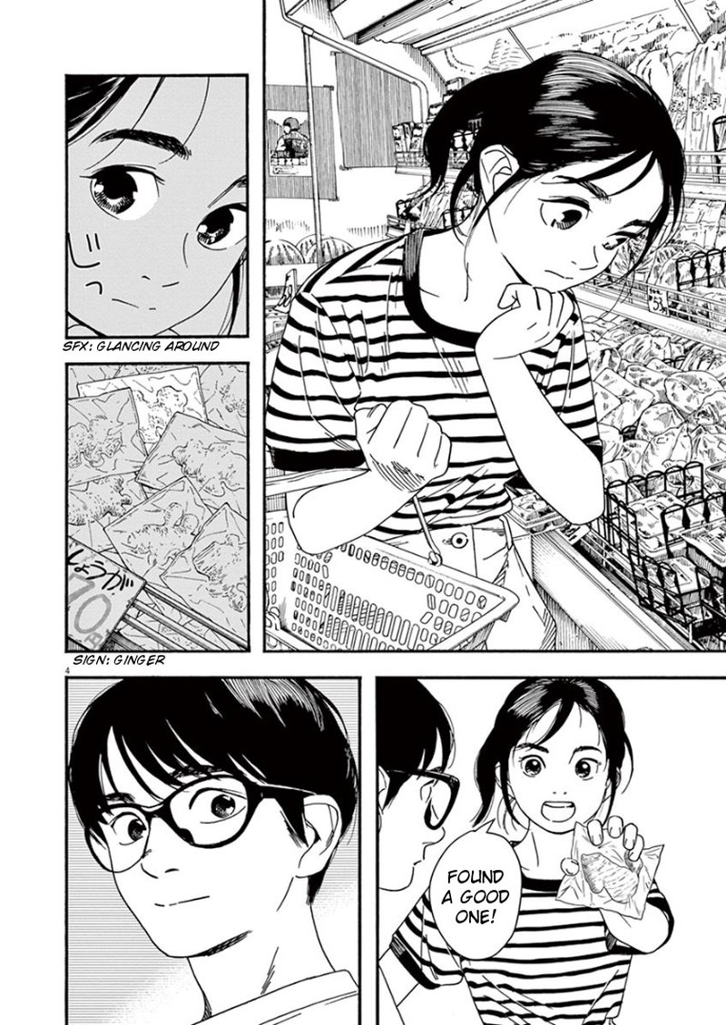 Kimi Wa Houkago Insomnia Chapter 46 Page 4