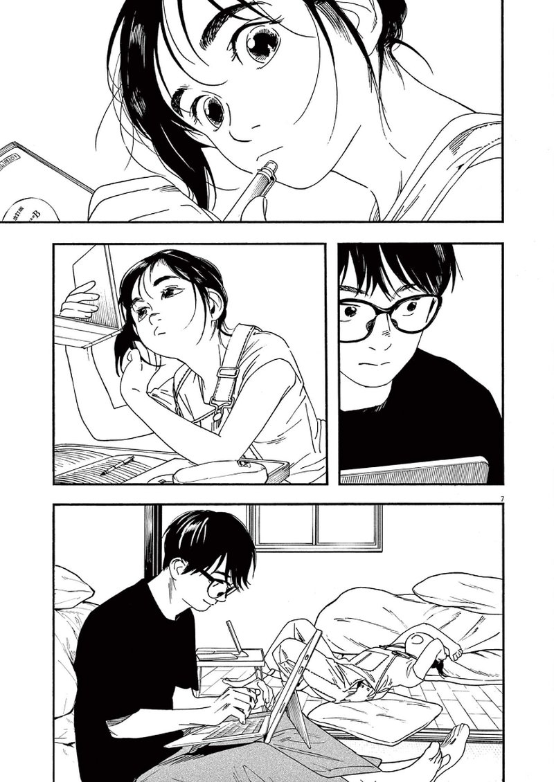 Kimi Wa Houkago Insomnia Chapter 49 Page 7