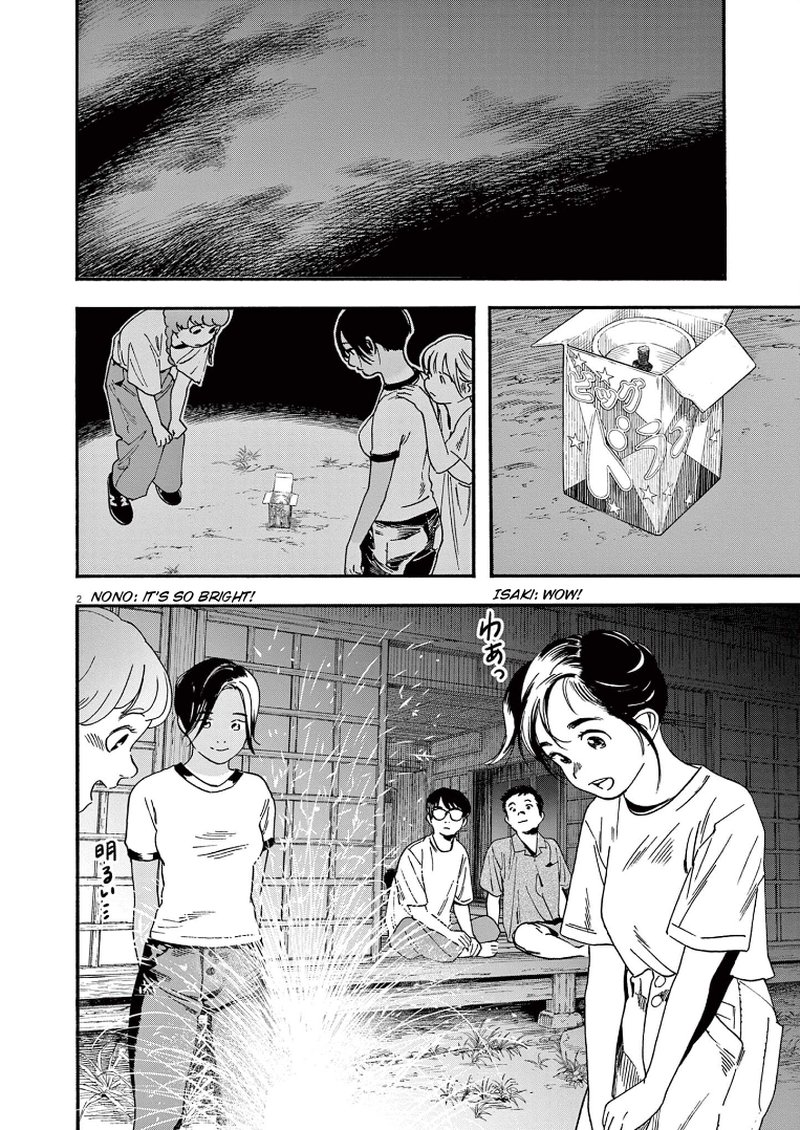 Kimi Wa Houkago Insomnia Chapter 51 Page 2