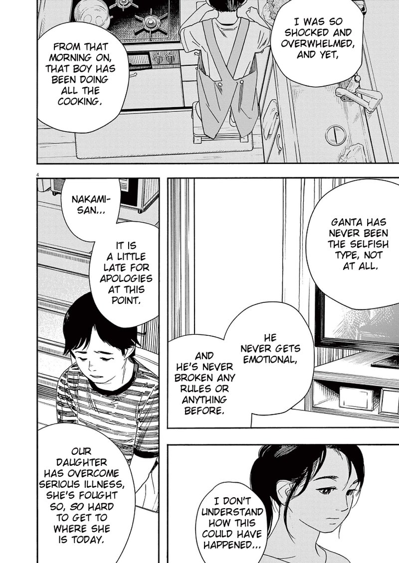 Kimi Wa Houkago Insomnia Chapter 56 Page 7