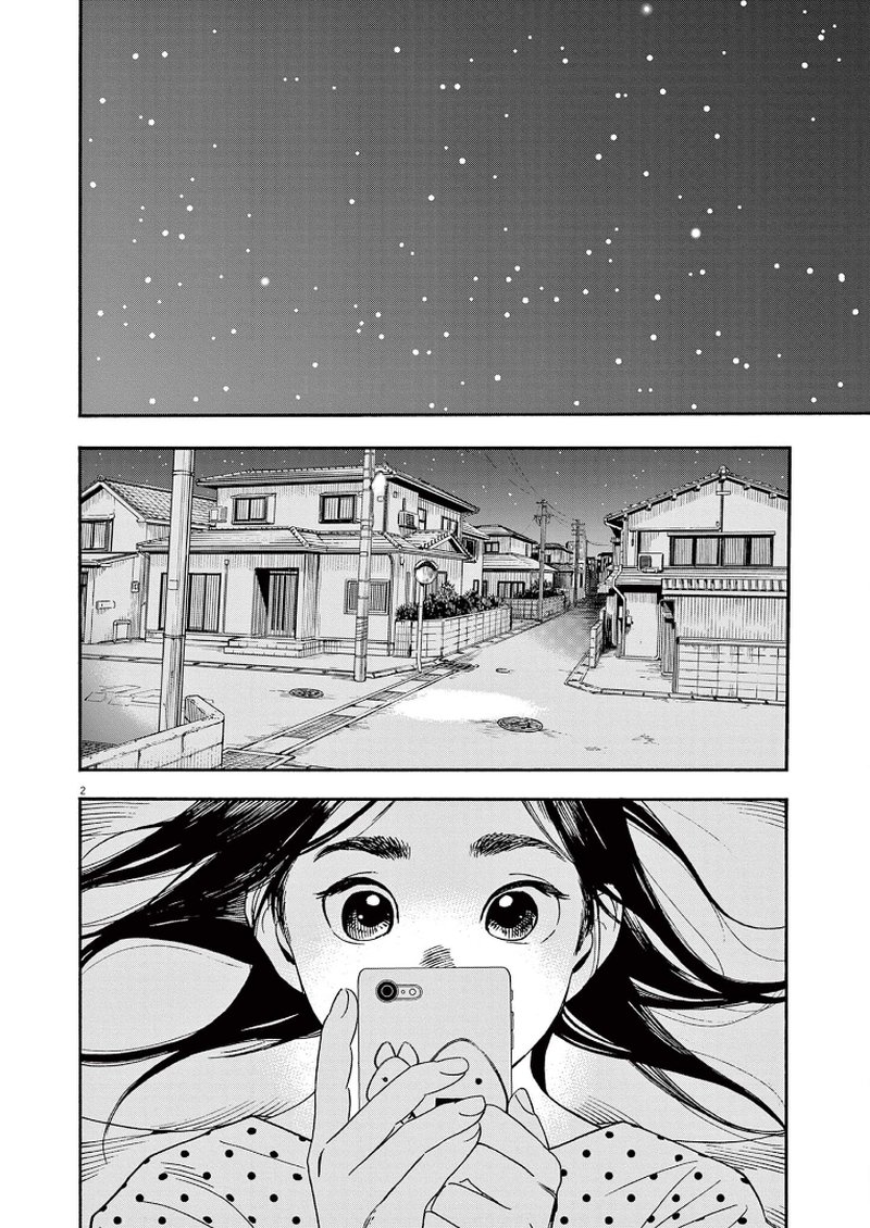 Kimi Wa Houkago Insomnia Chapter 58 Page 2