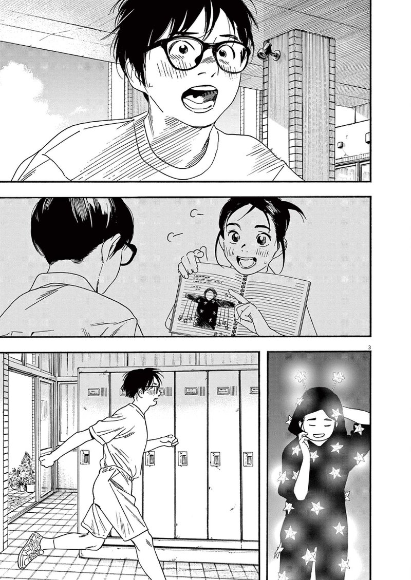 Kimi Wa Houkago Insomnia Chapter 63 Page 3