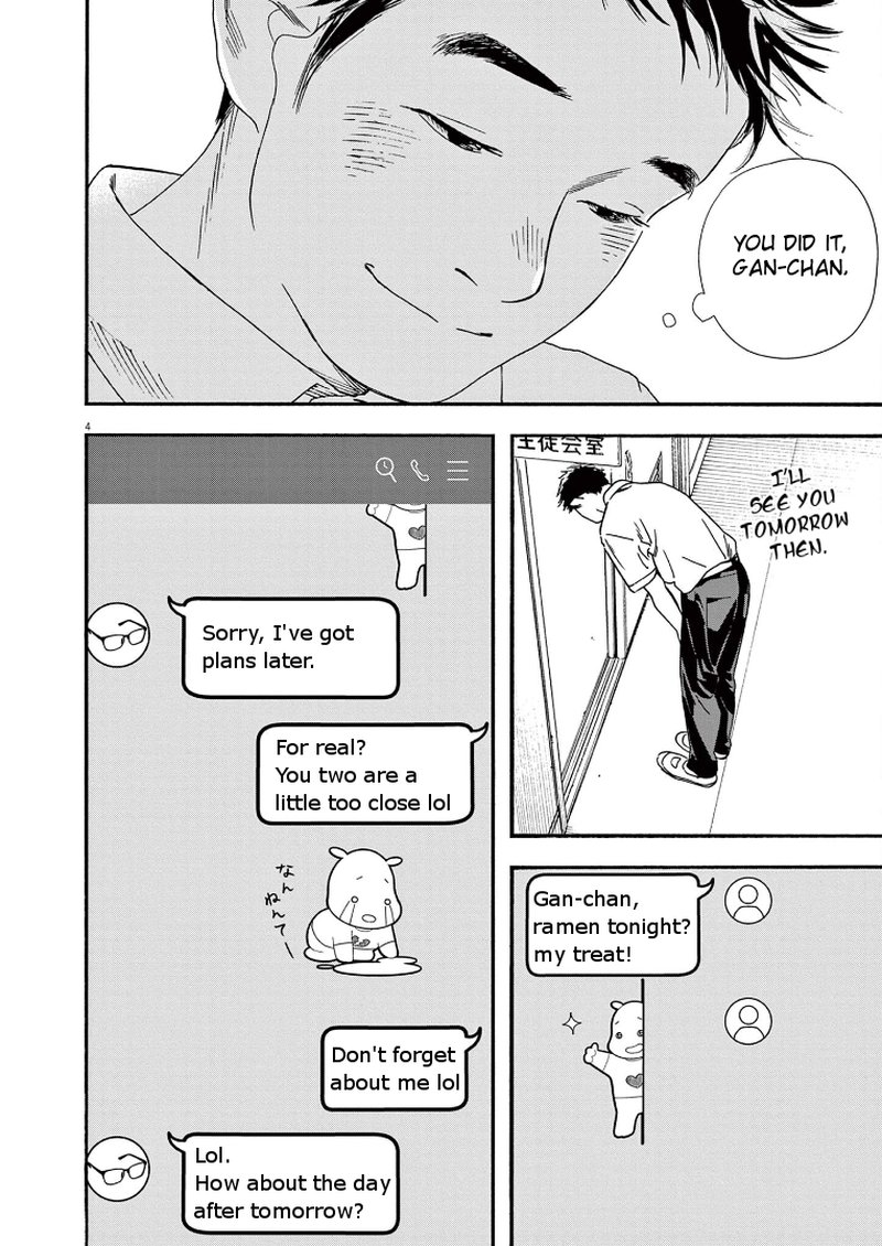 Kimi Wa Houkago Insomnia Chapter 67 Page 4