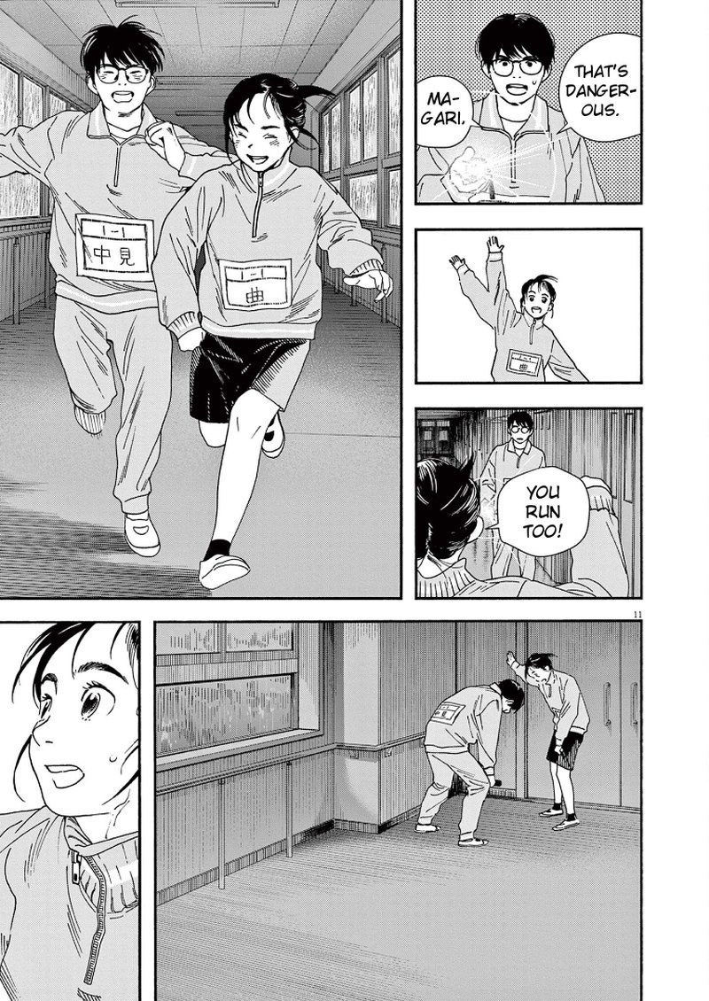 Kimi Wa Houkago Insomnia Chapter 71 Page 11