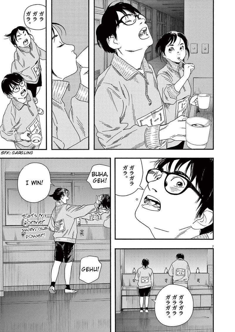 Kimi Wa Houkago Insomnia Chapter 71 Page 7