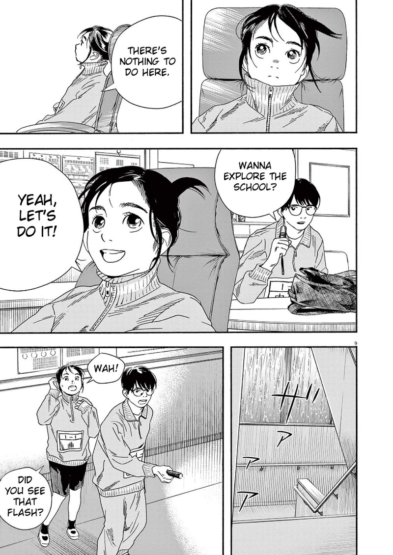 Kimi Wa Houkago Insomnia Chapter 71 Page 9