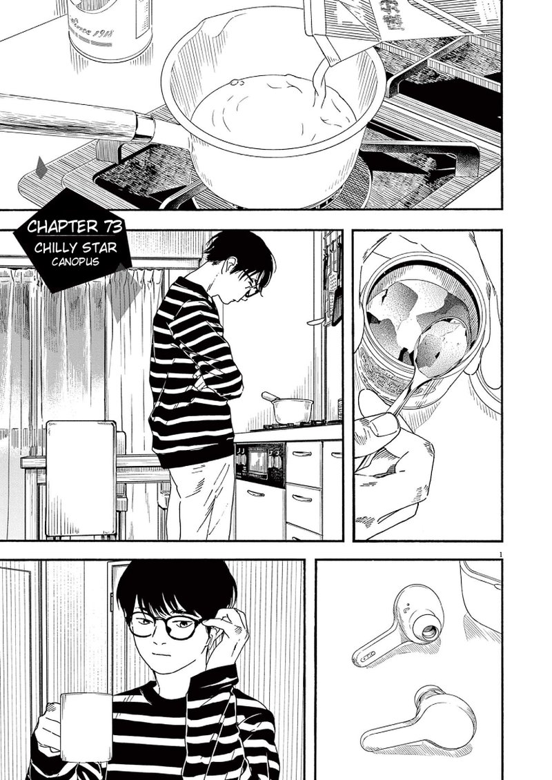Kimi Wa Houkago Insomnia Chapter 73 Page 4