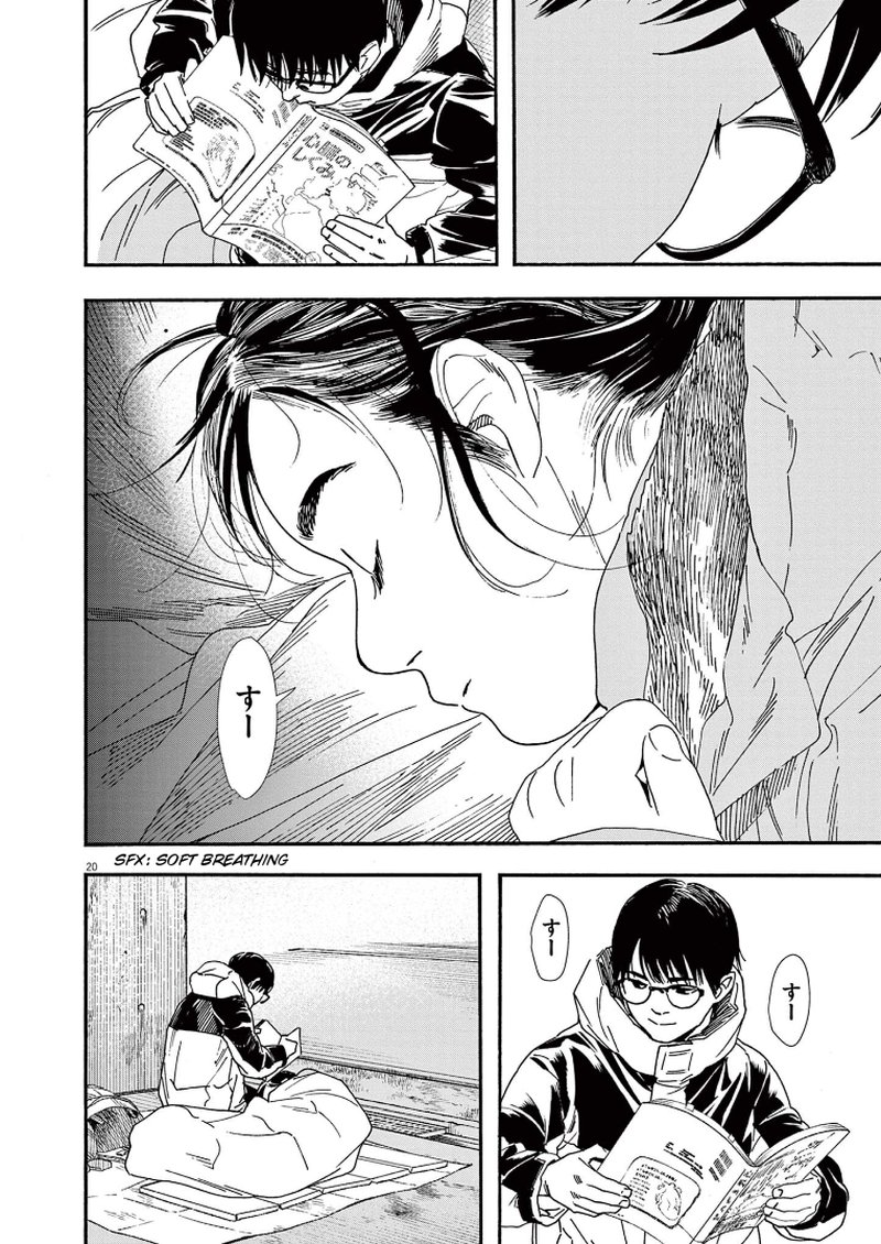 Kimi Wa Houkago Insomnia Chapter 77 Page 19