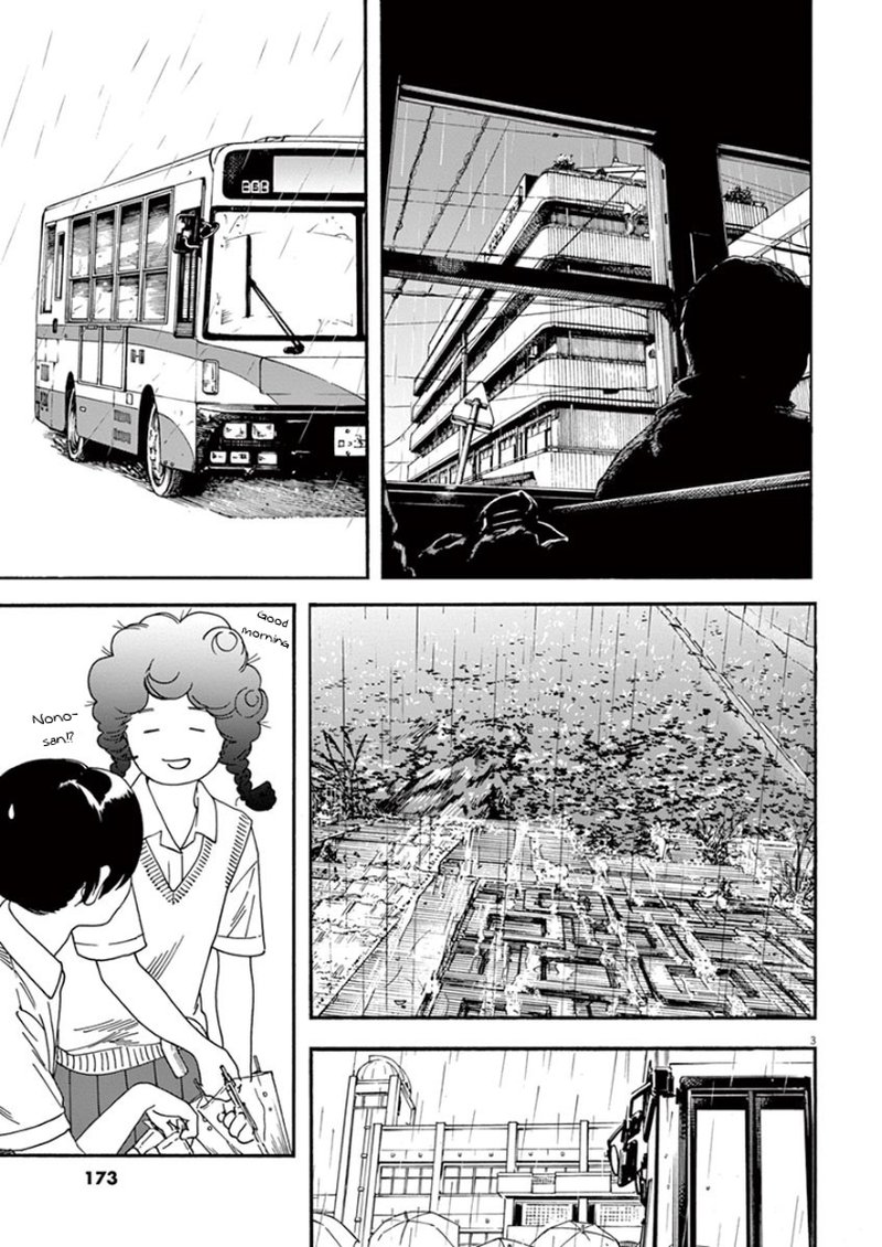Kimi Wa Houkago Insomnia Chapter 8 Page 3