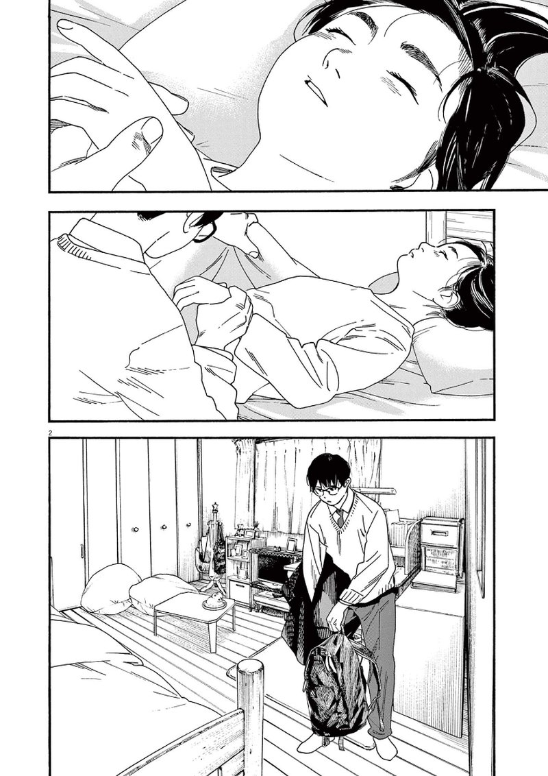 Kimi Wa Houkago Insomnia Chapter 81 Page 5