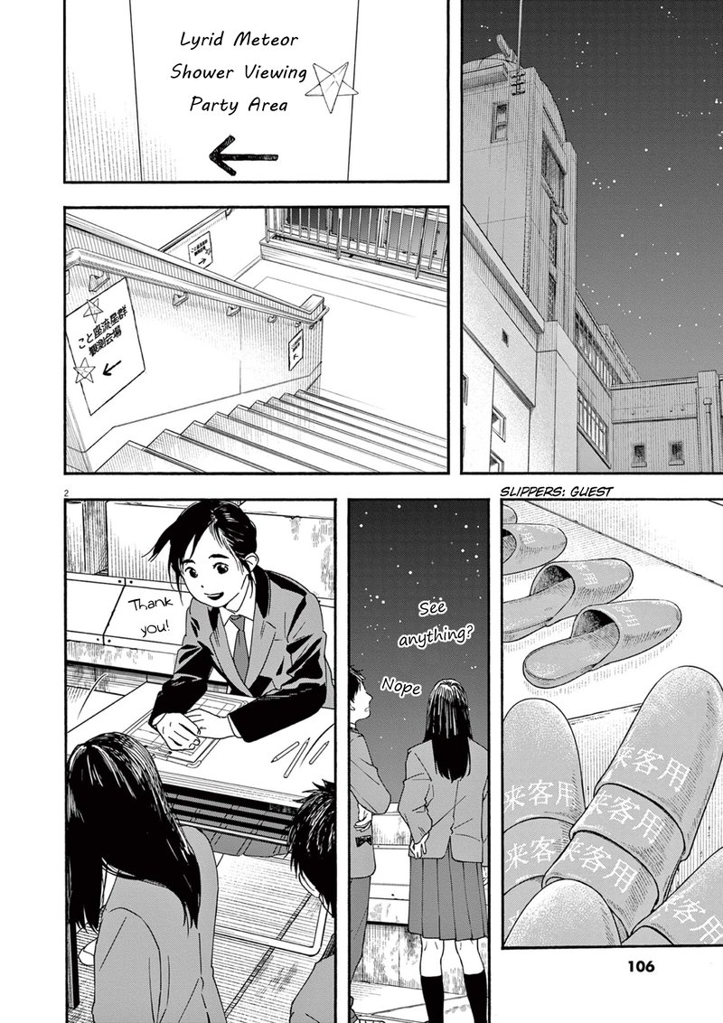 Kimi Wa Houkago Insomnia Chapter 95 Page 2