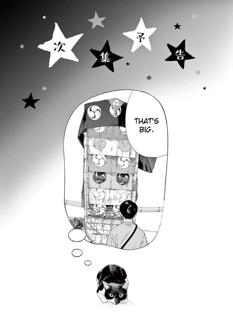 Kimi Wa Houkago Insomnia Chapter 98 Page 20