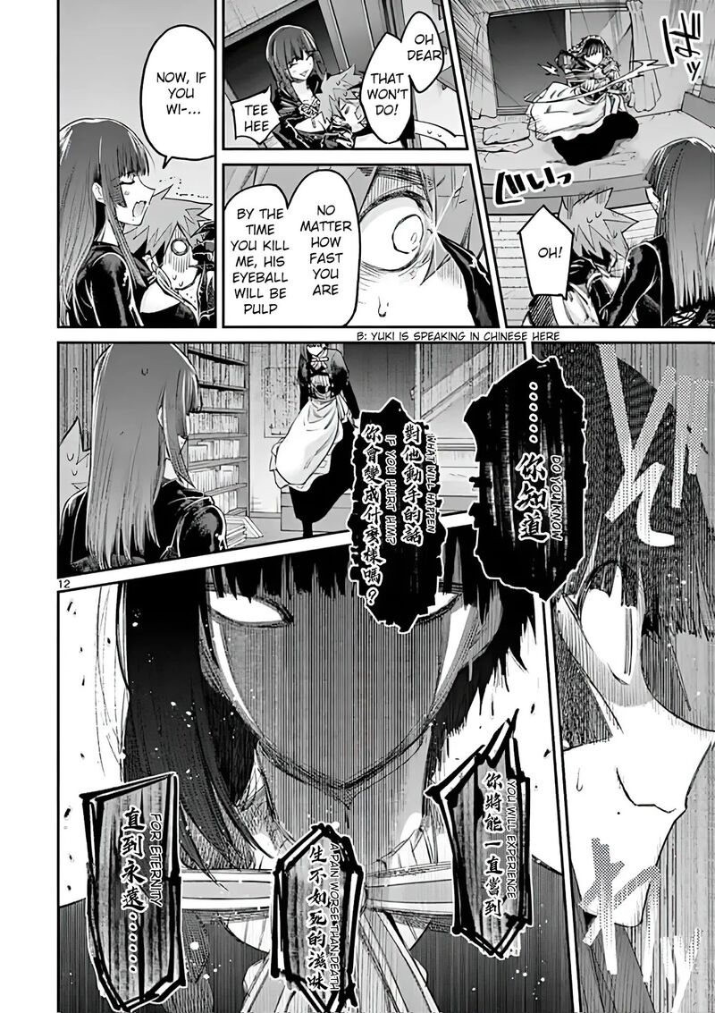 Kimi Wa Meido Sama Chapter 12 Page 12