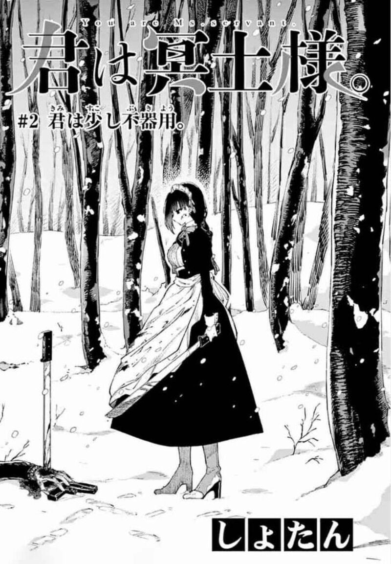 Kimi Wa Meido Sama Chapter 2 Page 1