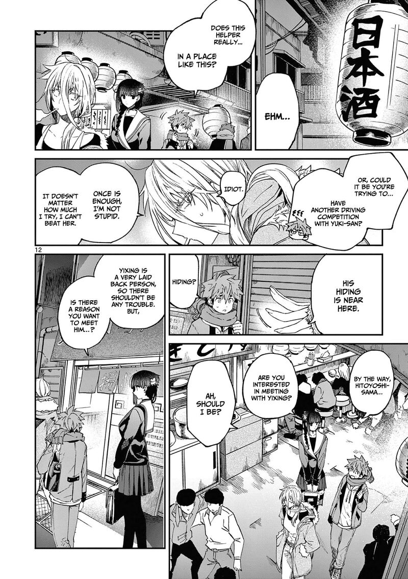 Kimi Wa Meido Sama Chapter 37 Page 13