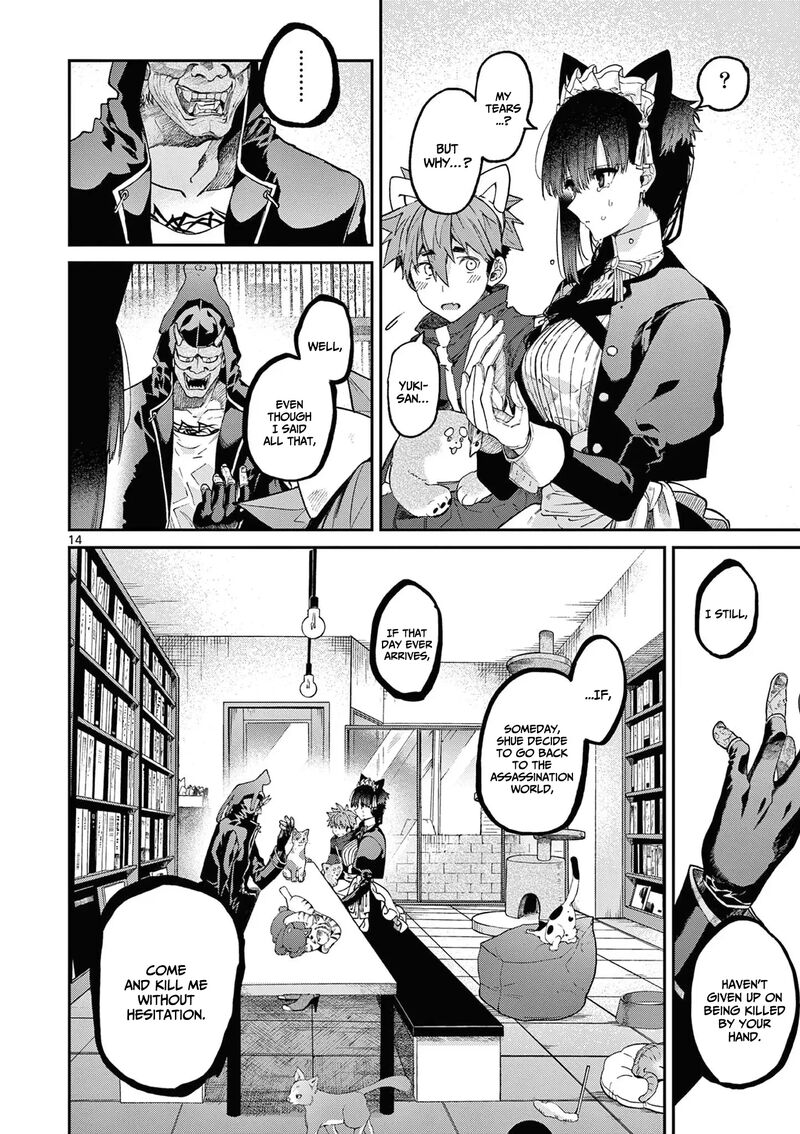 Kimi Wa Meido Sama Chapter 41 Page 15