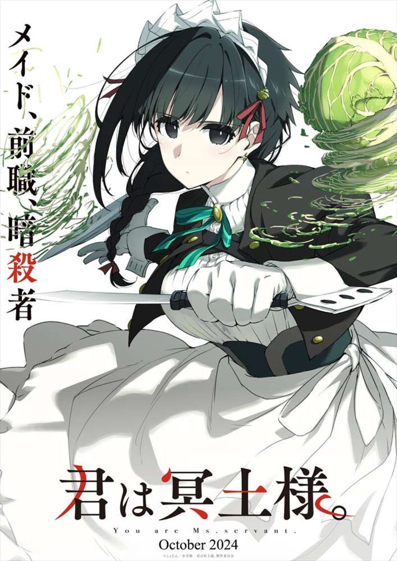 Kimi Wa Meido Sama Chapter 42 Page 23