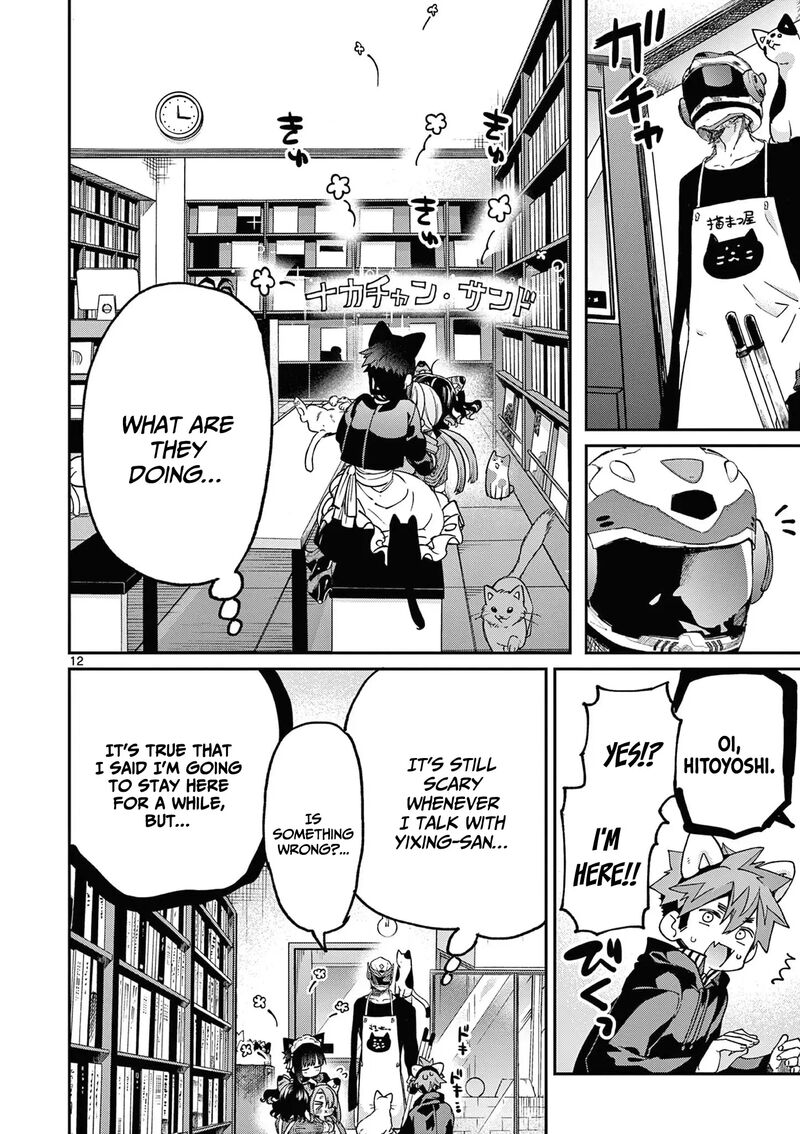 Kimi Wa Meido Sama Chapter 43 Page 13