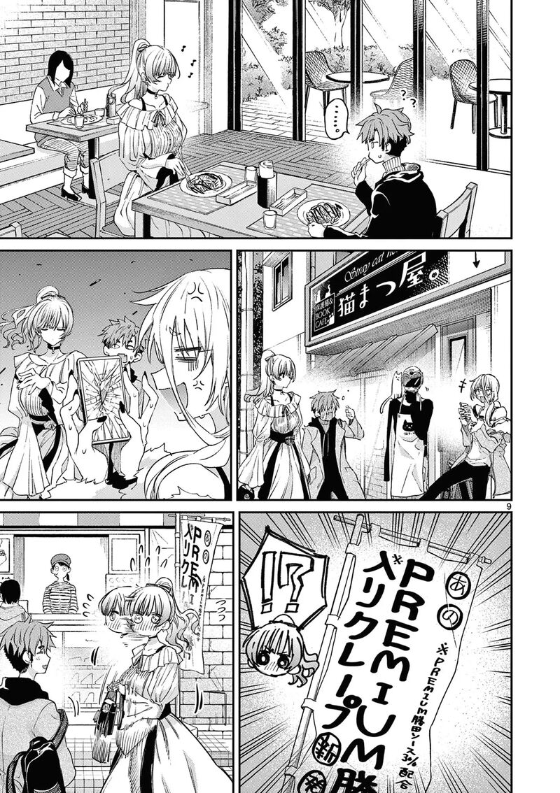 Kimi Wa Meido Sama Chapter 50 Page 10
