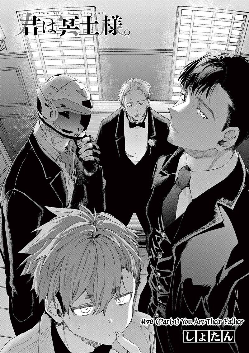 Kimi Wa Meido Sama Chapter 76 Page 7