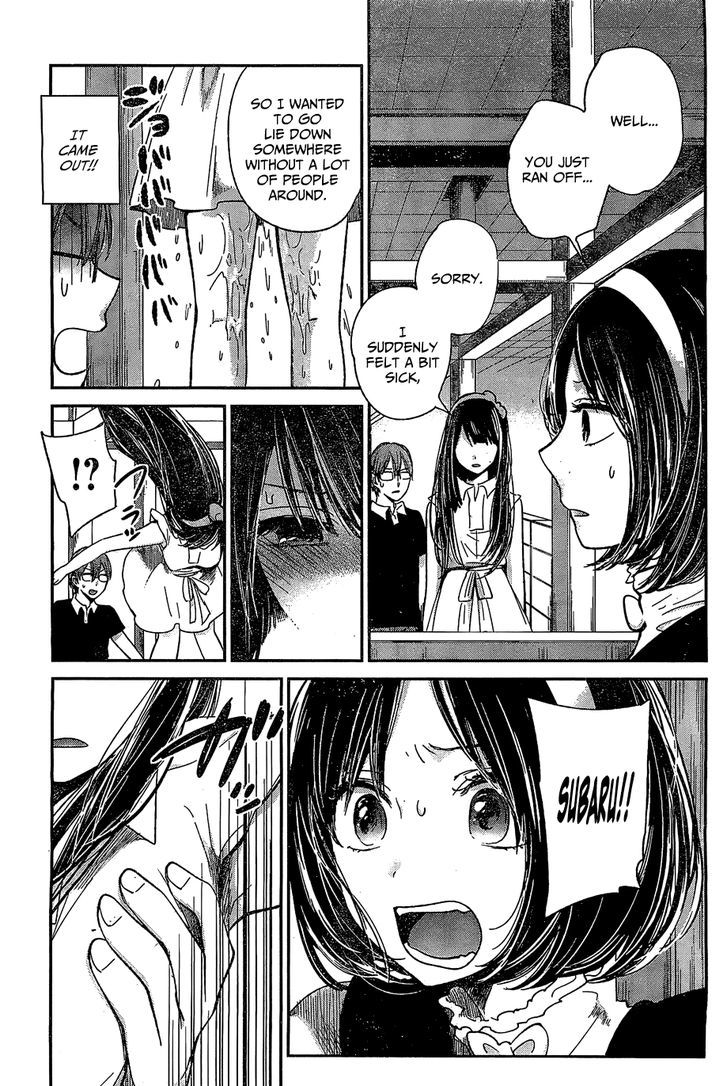 Kimi Wa Midara Na Boku No Joou Chapter 10 Page 27