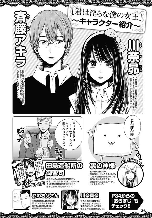 Kimi Wa Midara Na Boku No Joou Chapter 11 Page 3