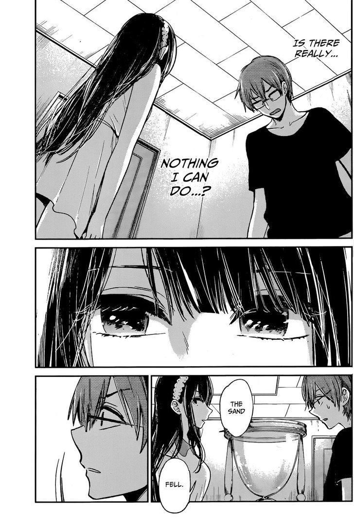 Kimi Wa Midara Na Boku No Joou Chapter 12 Page 5